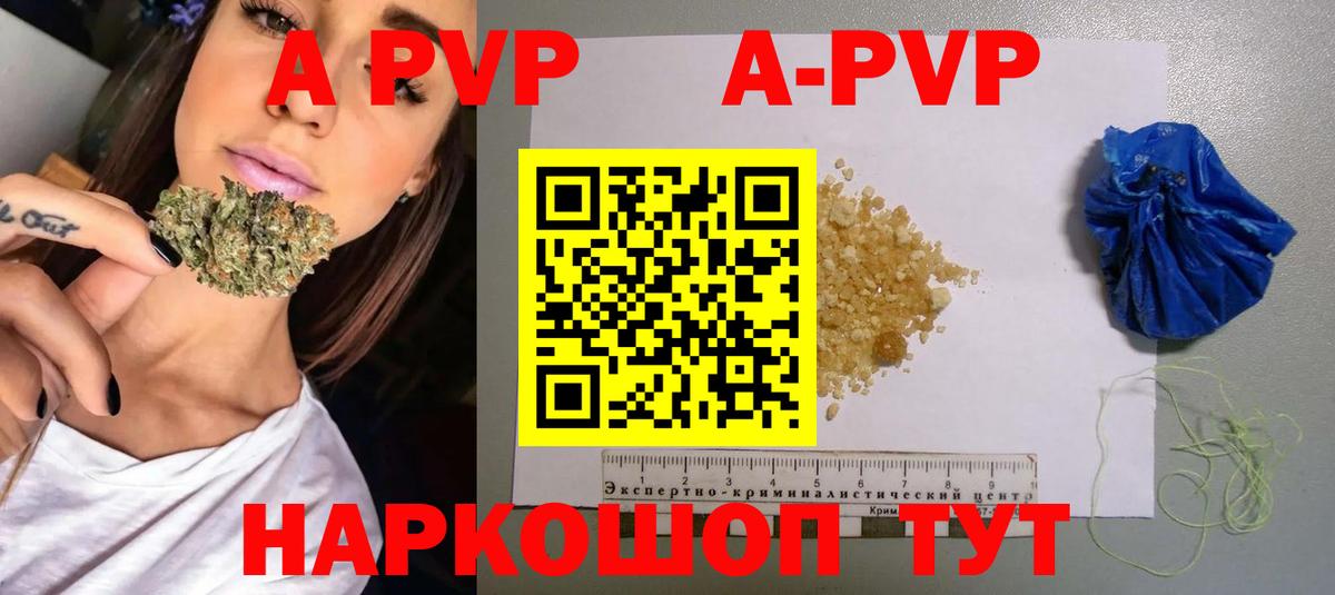 Alpha-PVP СК КРИС  Alfa_PVP крисы CK  наркошоп  Шадринск  Вход с VPN 