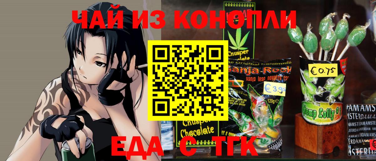 Canna-Cookies конопля  Вход с VPN  Шадринск 