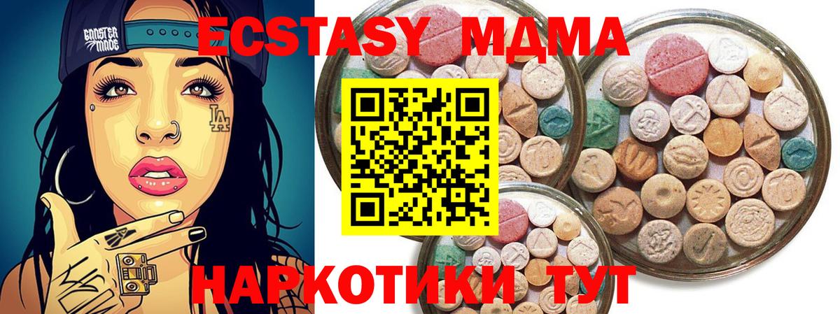 Ecstasy 280мг  Вход с VPN  Шадринск 