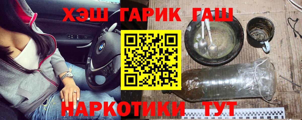 ГАШ ice o lator  ГАШИШ  Шадринск  Вход с VPN  ГАШИШ хэш 