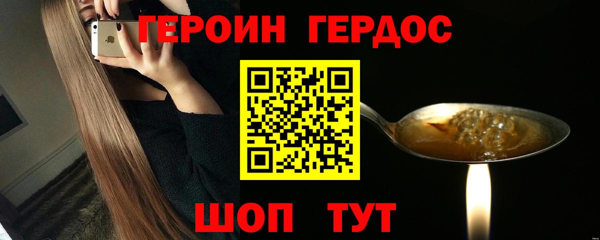 Шадринск  ГЕРОИН Афган  Вход с VPN 