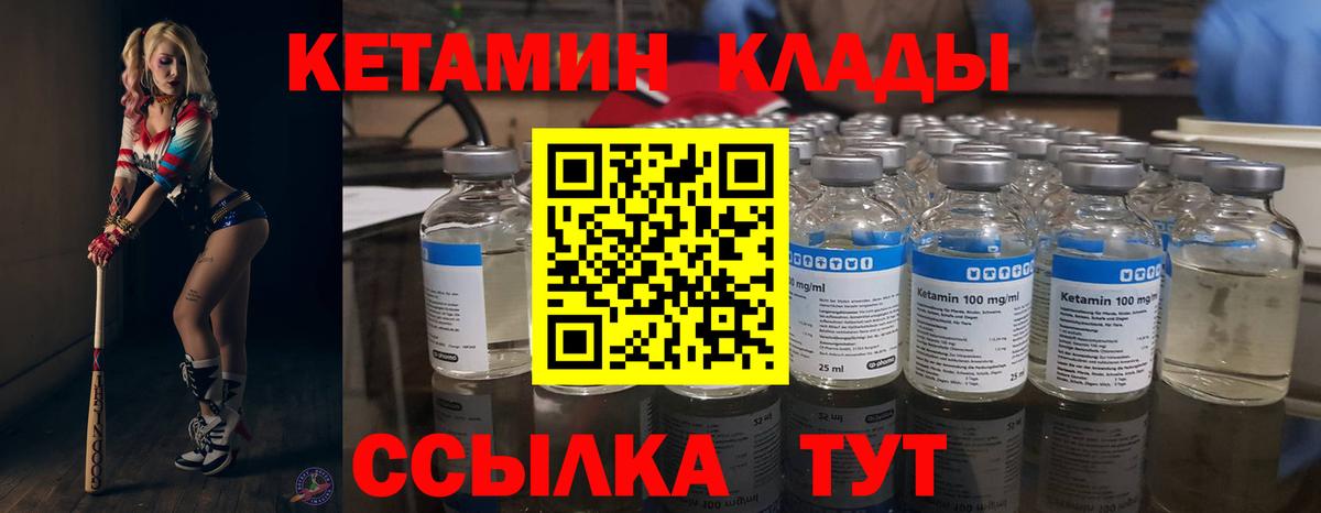 КЕТАМИН ketamine  Кетамин VHQ  Вход с VPN  Шадринск 