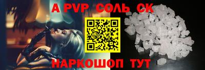 соль курить ск Волжск