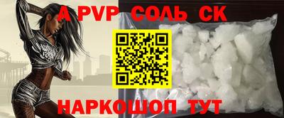 соль курить ск Волжск