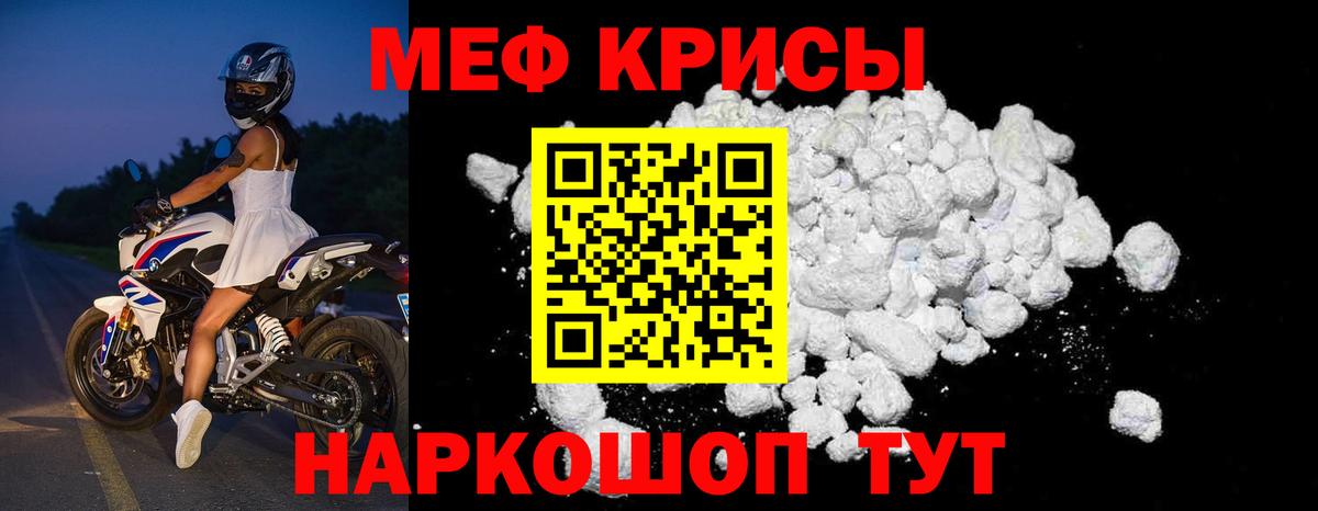 Мефедрон мука  МЕФ  Шадринск  Мефедрон мяу мяу  Вход с VPN 