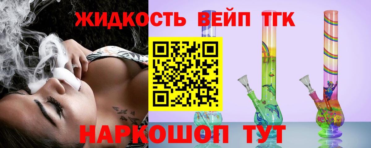 ТГК THC oil  Дистиллят ТГК гашишное масло  Вход с VPN  Шадринск 