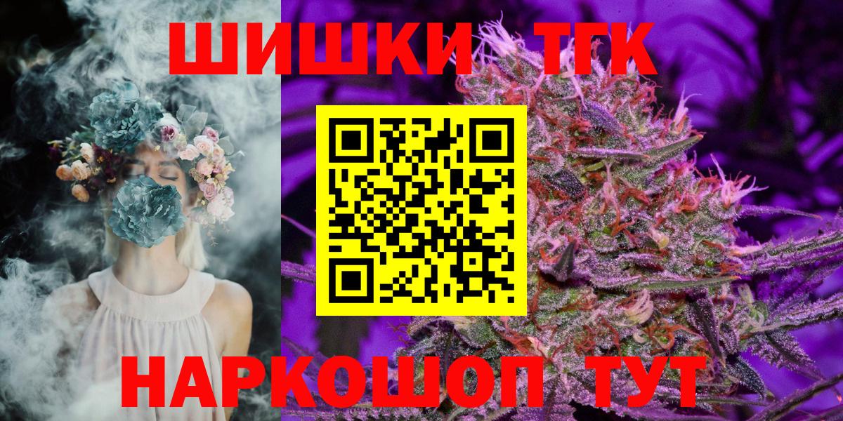 Шишки марихуана Ganja  Конопля гибрид  Шадринск  Бошки Шишки AK-47  Вход с VPN 